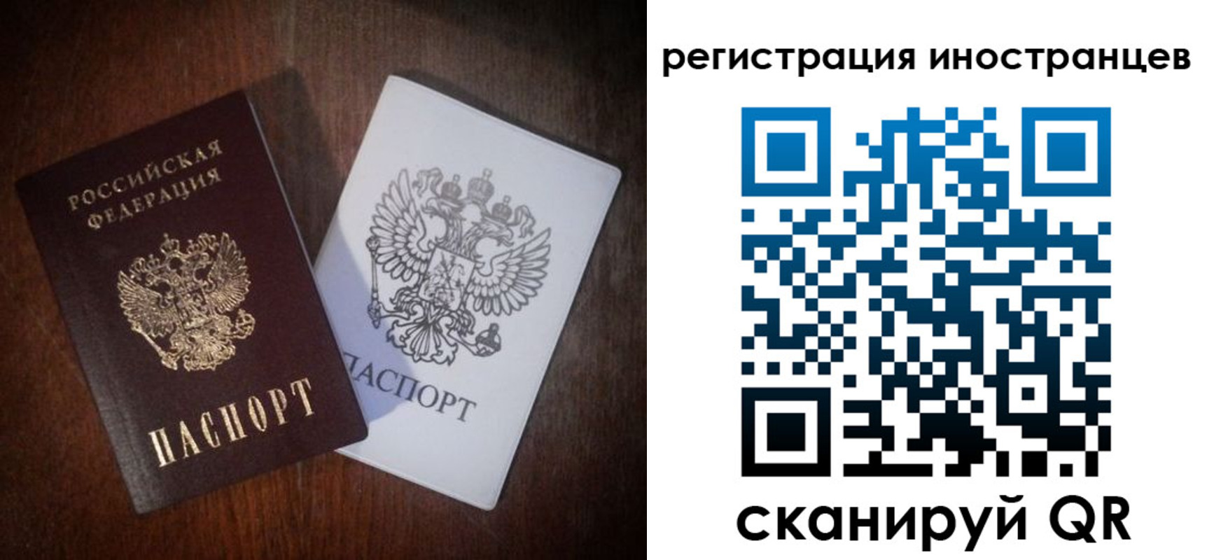 прописка от собственника в Иркутской области