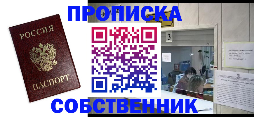 регистрация для школы в Иркутской области