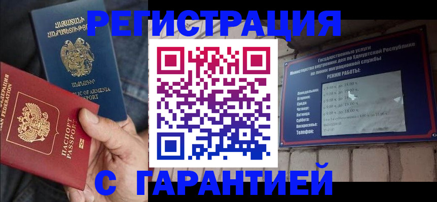 временная регистрация недорого в Иркутской области