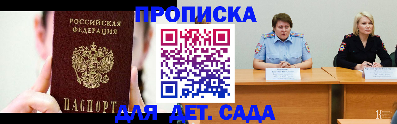 временная регистрация собственник в Иркутской области