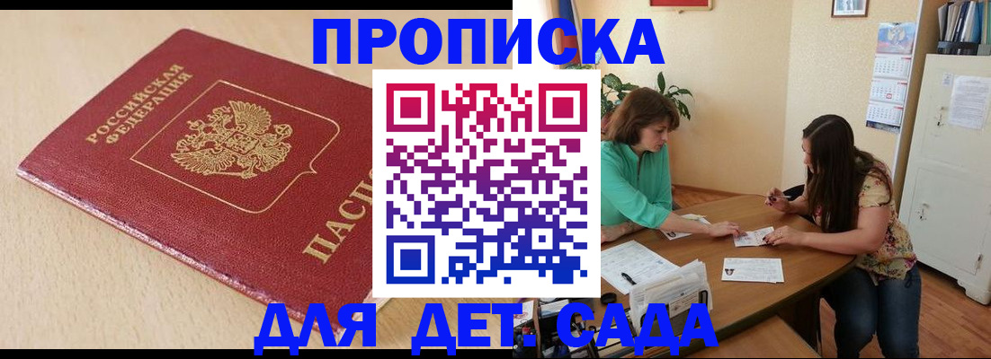 прописка в квартире в Иркутской области